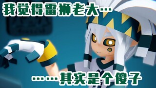 【凹凸世界MMD】帕洛斯居然这样说……【AI写作配音】