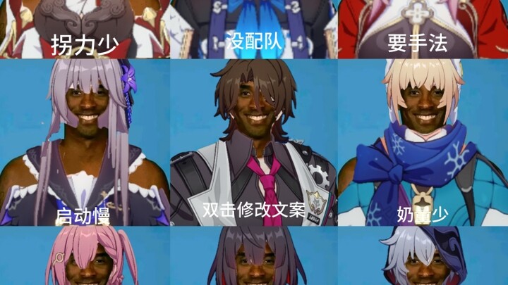 Four-star character Lao Jiumen—watch it and if you don’t laugh, you’re a Xieer player.