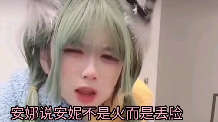 Anna says Annie isn’t fire—it’s a total embarrassment.