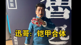 【YGN8.0】鲁迅1/12可动人偶