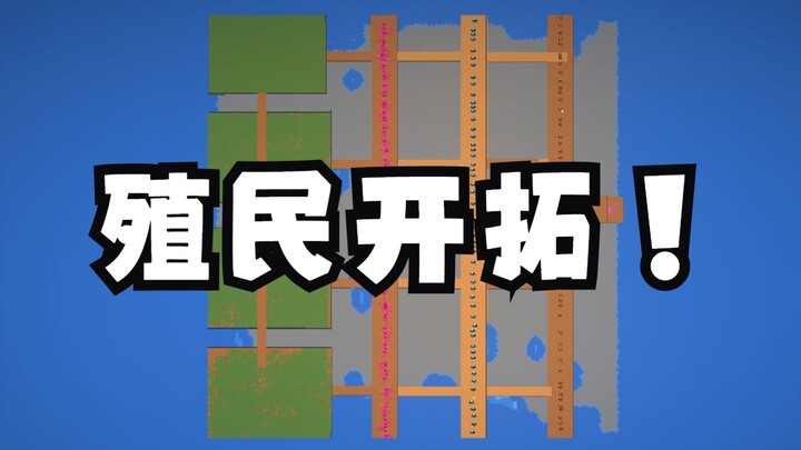 当能殖民其他位面，修仙世界会如何发展?