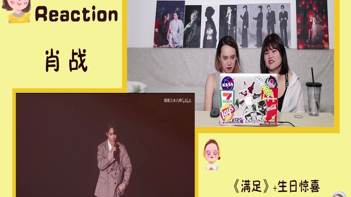 [Xiao Zhan Reaction] Xiao Zhan standing there is enough to satisfy me! "Satisfied" + birthday surpri