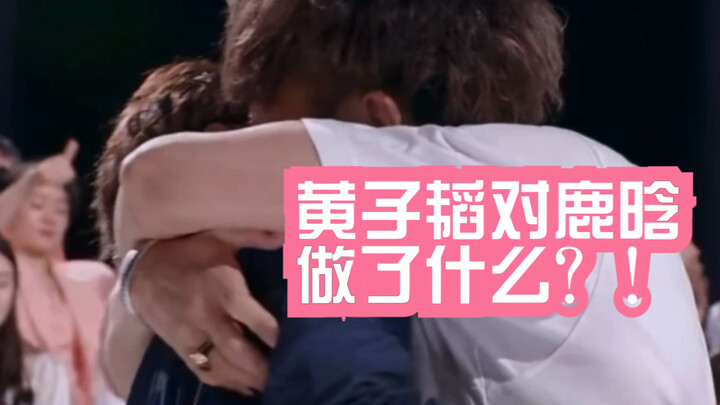 Shocking! What did Huang Zitao do to Lu Han?! I’m flabbergasted! Produce Camp 2020