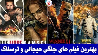 فیلم های سینمایی#جنگی#اکشن#ترسناک#هیجانی 2024 دوبله فارسی (Netflix Damsel 2024)