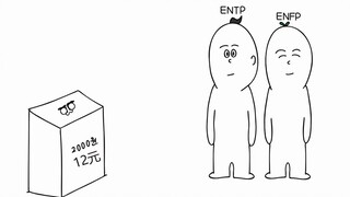 【MBTI动画】吵架匠人 ENTP合集