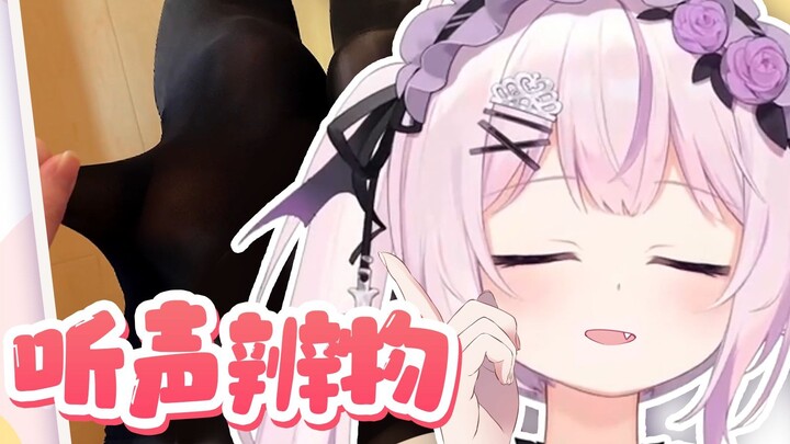 听 声 辨 物