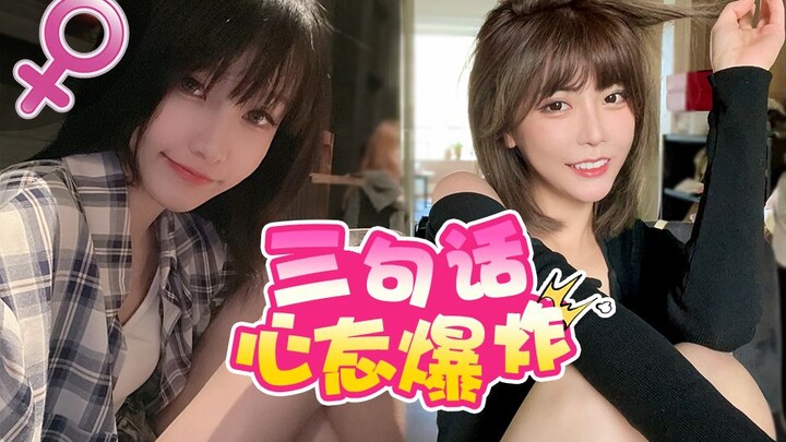 [The anchor is really good at playing goddess] 128: Appreciation of Zhou Shuyi's abstract stream-of-