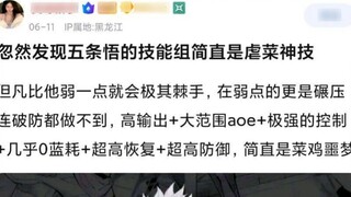 فجأة اكتشفت أن مجموعة مهارات غوتو غوتشي تُعتبر تقنية ساحقة للخصوم الضعفاء، حتى لو كانوا أضعف منه قلي