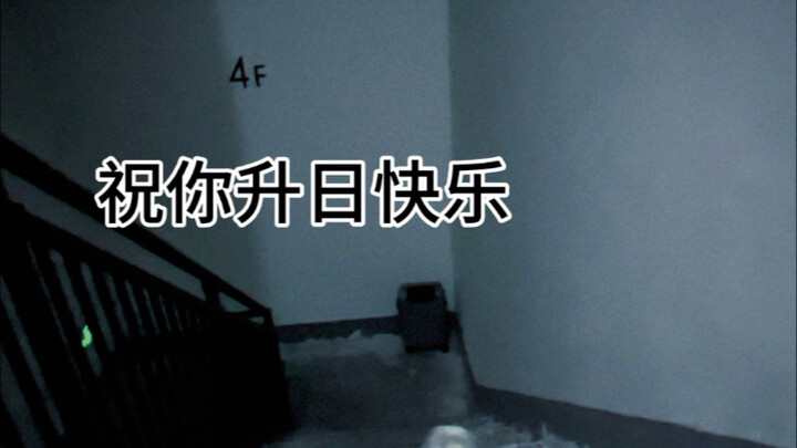 Saat aku berencana keluar main, di tangga aku bertemu…