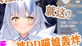 [Elsa] The anchor jumped on the face and taunted her crazily, which triggered DD cat bombing and end