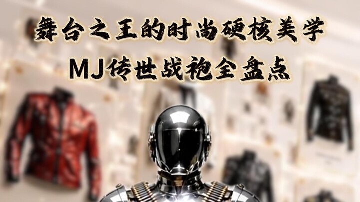 Thẩm mỹ thời trang đậm chất hardcore của ông hoàng sân khấu! Tổng hợp toàn bộ những bộ trang phục để