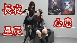 บุคลิกที่ห้า โรคหัวใจ ซูเปอร์สวีท ดูเอ็ต แดนซ์ GEE [เปิดตัวครั้งแรกบนเครือข่ายทั้งหมด]