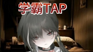 打错标题但——学霸RAP