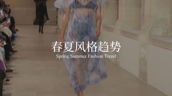这个春夏做个时髦人！SS23春夏时尚趋势解析