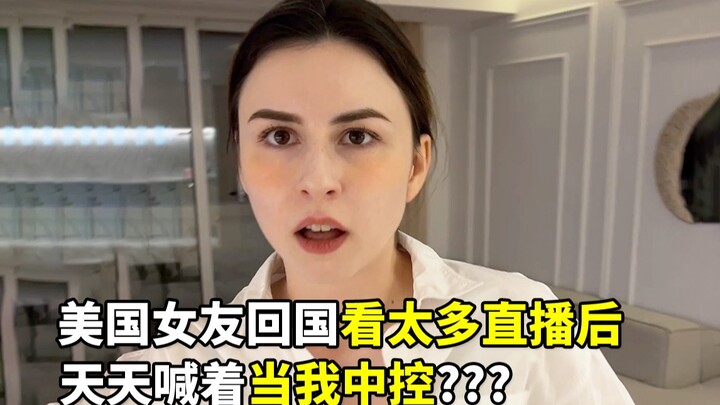 Bạn gái người Mỹ sau khi về nước xem quá nhiều livestream thì ngày nào cũng đòi làm “trợ lý” cho tôi
