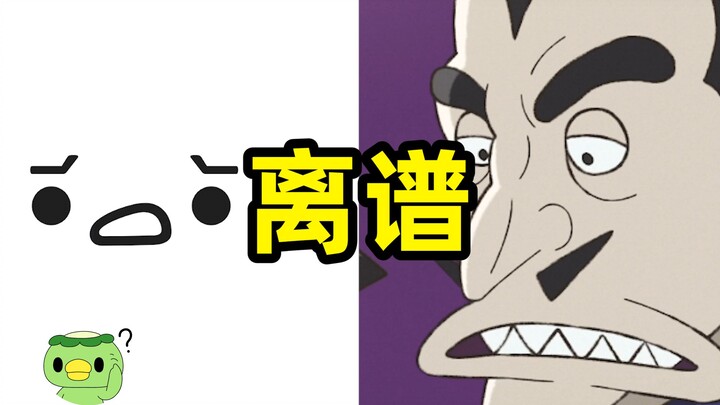 Where does this •᷅ࡇ•᷄ come from? How do I type •᷅ࡇ•᷄?