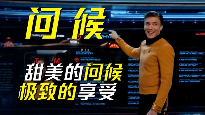 عندما تتصادم حضارتان تحبان تشغيل الصوت بصوت عالٍ... — رواية خيال علمي بعنوان «التحية»، المؤلف: رو تش