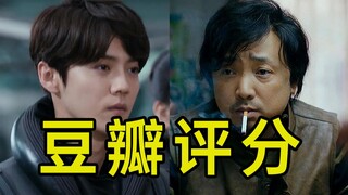 هل تقييمات Douban لها أي قيمة مرجعية؟