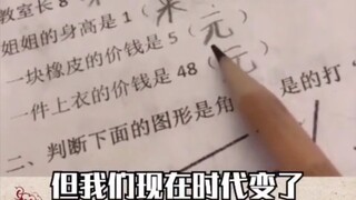 辅导作业奔溃现场，大型被气死现场！