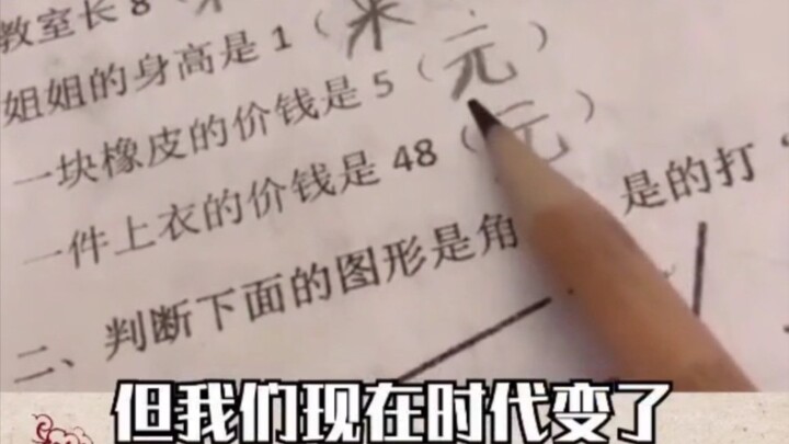 辅导作业奔溃现场，大型被气死现场！