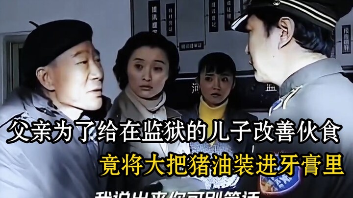 ليحسّن الأب المسنّ طعام ابنه في السجن، يملأ كمية كبيرة من شحم الخنزير داخل أنبوب معجون الأسنان.