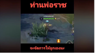 ข้าจะแสดงแม่ไม้มวยไทยให้โลกประจักษ์