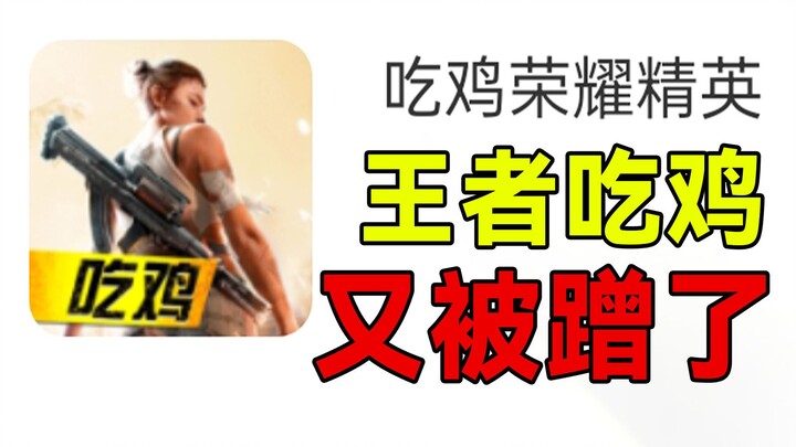Trying to cash in on Tencent, this game is named Honor of Kings Elite!
