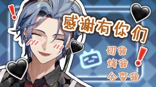 [Cooked Cut] Many thanks to the moms at Bilibili [NIJISANJI EN | Hex Haywire]
