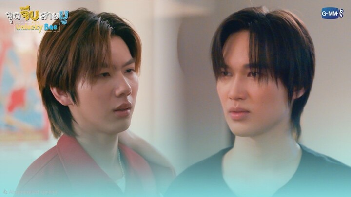 I'm interestedJust you... | Unlucky Bae EP.6 Highlights