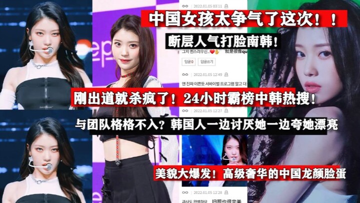 Chinese girl is so impressive! She’s already dominating the scene since her debut—so satisfying! She