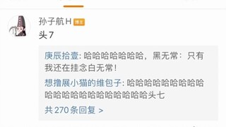 【山河令】黑无常这边老婆头七，那边连相公都叫上了