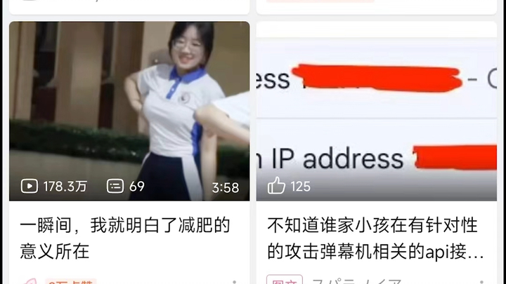 ช่วยคุณลบบัญชีสแปมของ Bilibili ได้ในคลิกเดียว