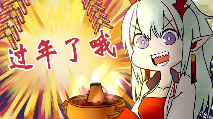 It’s Chinese New Year!