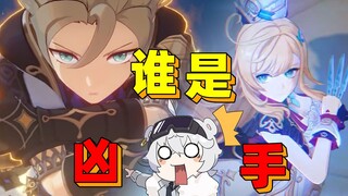 龙王遇刺！阿贝多谋杀案？下版本是去渡劫的吗！！