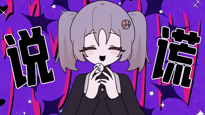 [Kunkunzi / Animated Retelling] The Lying Lychee (The Lying Macaron)