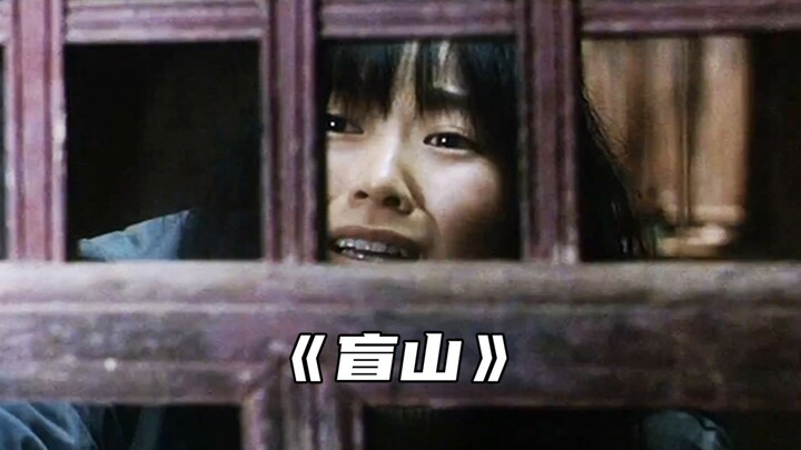 «مأساة طالبة جامعية بيعت إلى أعماق الجبال: المشهد في النهاية يكاد يختنقك!»