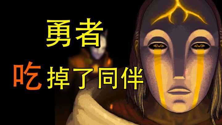 Did the Hero Eat His Own Teammate? The Dragon Slayer Becomes the Dragon Itself! What’s This 2023 Gam