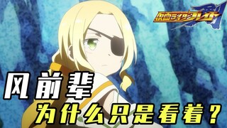 Kamen Rider Sword เวอร์ชั่นแอนิเมชั่น "Yuki Yuna is a Knight" - ตัวอย่างฉากชื่อดัง PV