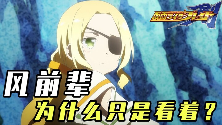 "Yuki Yuna is a Knight" animated version of Kamen Rider Sword - famous scene trailer PV