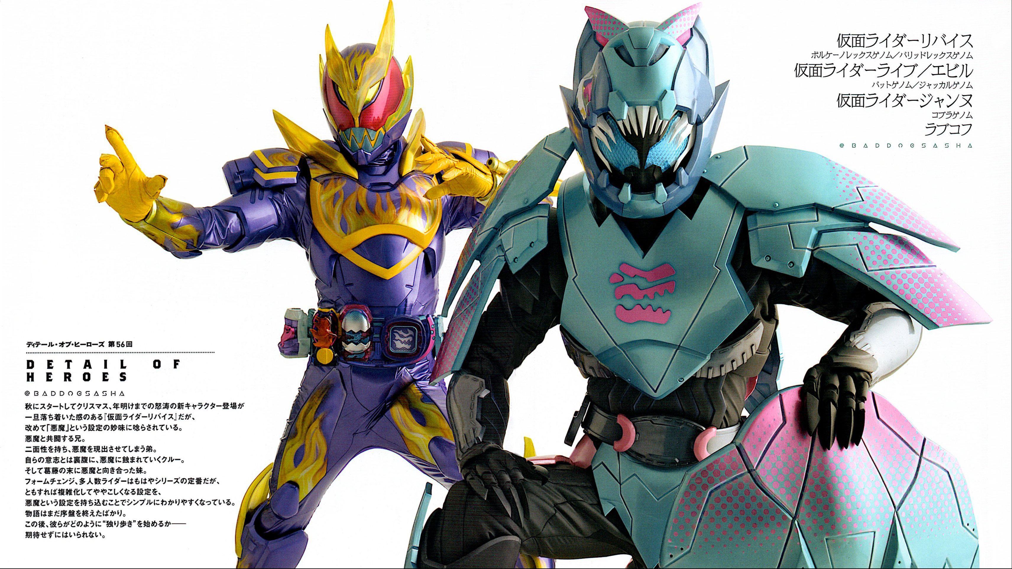 Kamen Rider Revice Volcano Henshin - Bilibili