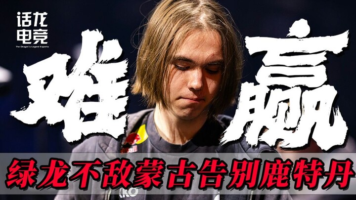 Tim dewa yang lebih gila daripada Falcon! donk mati sekali kehilangan satu poin! spirit kalah telak 