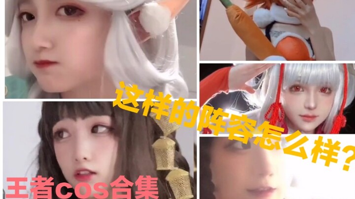รวมภาพคอสเพลย์ในเกม Honor of Kings: คุณยังใจแข็งพอจะตีพวกเธออยู่ไหม?