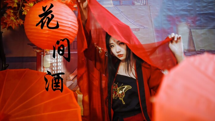 【芷悠】◇花间酒◇公子可否与我共饮一杯