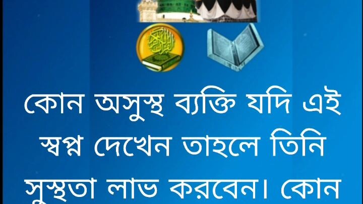 স্বপ্ন সমুদ্রের পানিতে গোসল করতে দেখলে কি হয়