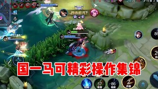 【宇晨】这就是国一马可的自信操作！