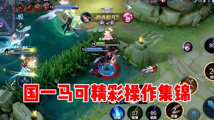【宇晨】这就是国一马可的自信操作！