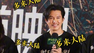 我的嘴替出现了！粉丝首映礼在线喊话邱泽多来大陆拍戏！