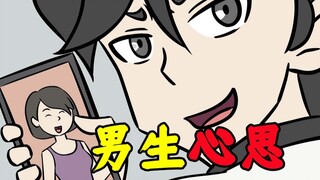 三个字拿捏一个男人
