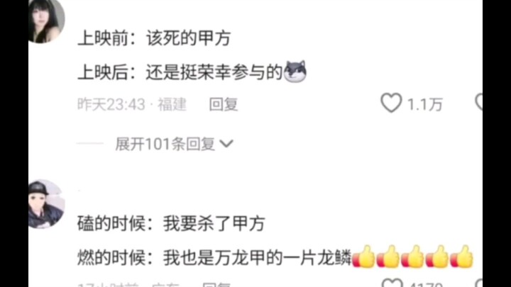 Hahaha, the group that least wants to watch Nezha 2 has emerged across the entire internet!