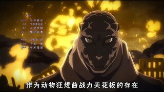 他是动物狂想曲里的战力天花板，仅凭一人之力就能对抗整个黑帮